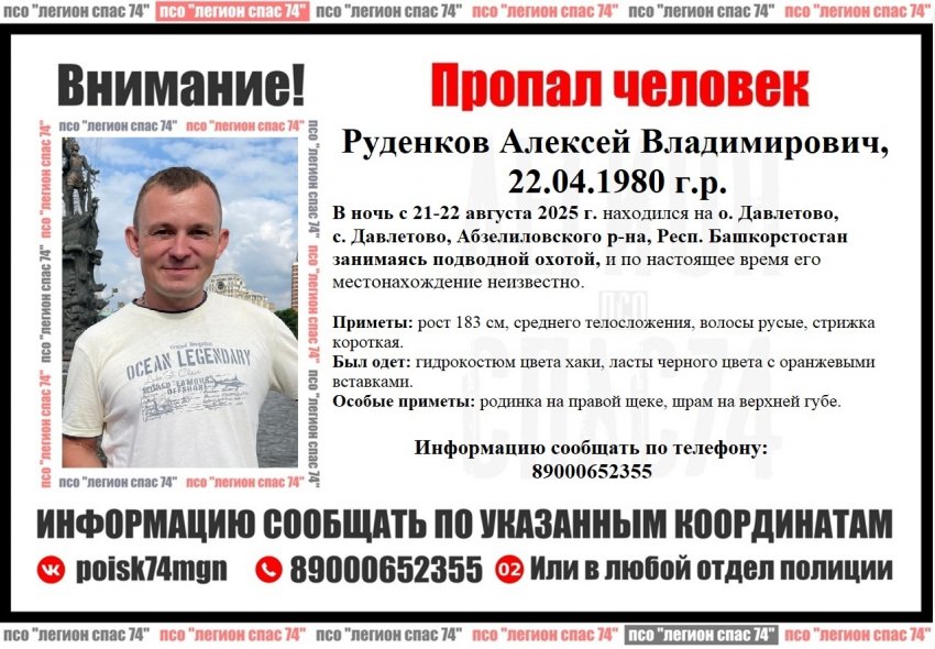 При загадочных обстоятельствах пропал магнитогорец При загадочных обстоятельствах пропал магнитогорец