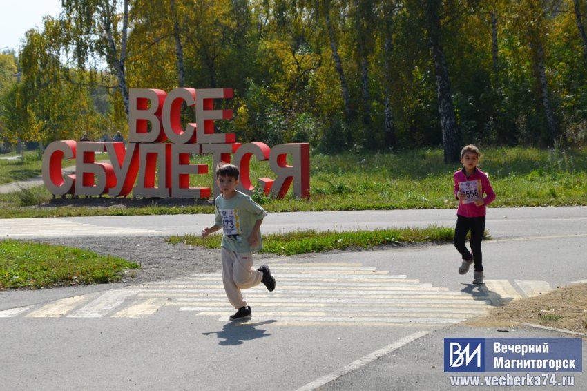 Более двух тысяч магнитогорцев вышли на массовый забег Более двух тысяч магнитогорцев вышли на массовый забег