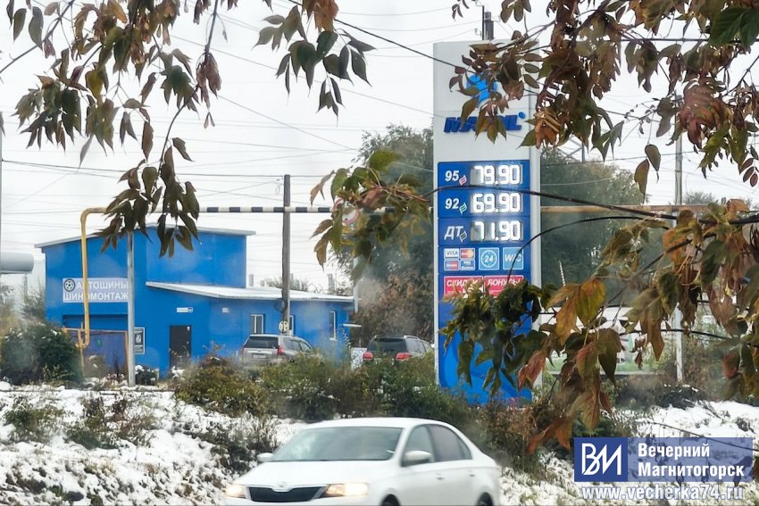 «Кризис всё ближе?». Что происходит с топливом в Магнитогорске «Кризис всё ближе?». Что происходит с топливом в Магнитогорске