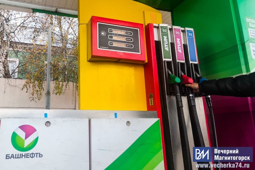«Кризис всё ближе?». Что происходит с топливом в Магнитогорске «Кризис всё ближе?». Что происходит с топливом в Магнитогорске