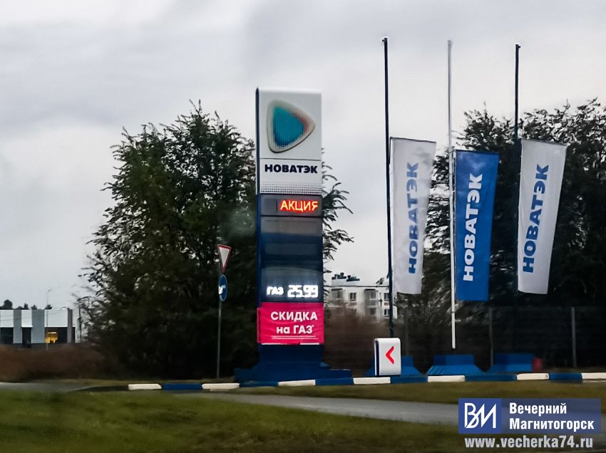«Кризис всё ближе?». Что происходит с топливом в Магнитогорске «Кризис всё ближе?». Что происходит с топливом в Магнитогорске