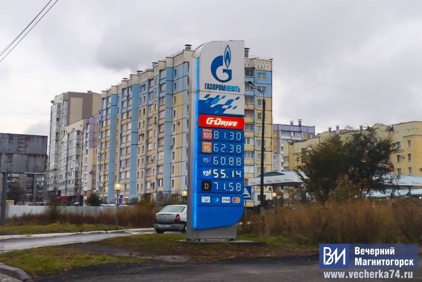 «Кризис всё ближе?». Что происходит с топливом в Магнитогорске «Кризис всё ближе?». Что происходит с топливом в Магнитогорске