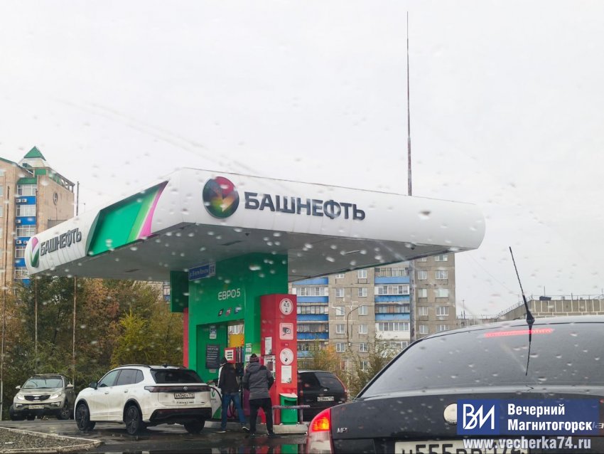 «Кризис всё ближе?». Что происходит с топливом в Магнитогорске «Кризис всё ближе?». Что происходит с топливом в Магнитогорске