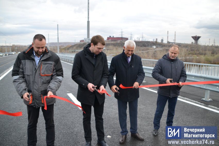 В Магнитогорске стало на один мост больше В Магнитогорске стало на один мост больше