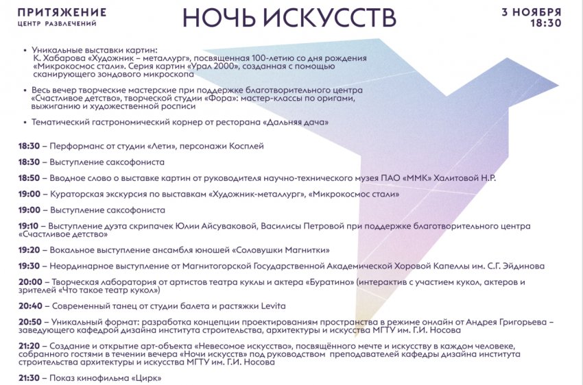 Уже завтра! Притяжение примет участие во всероссийской акции Уже завтра! Притяжение примет участие во всероссийской акции