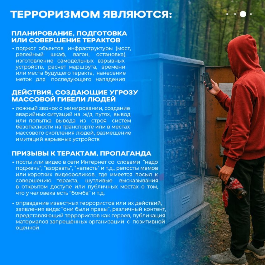 Магнитогорцам разъяснили, как злоумышленники склоняют граждан к экстремизму Магнитогорцам разъяснили, как злоумышленники склоняют граждан к экстремизму