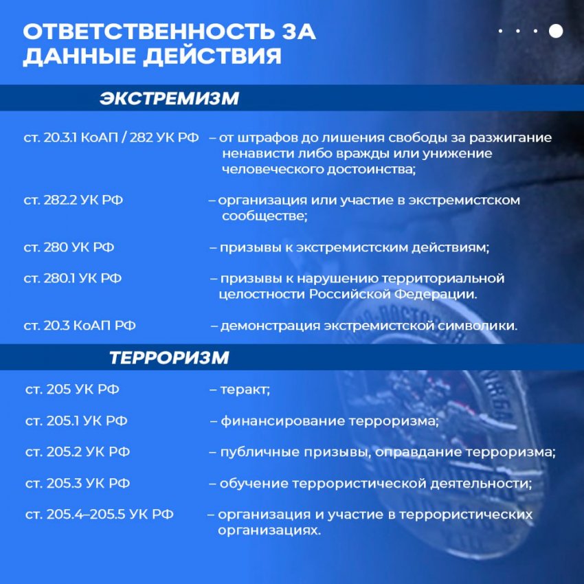 Магнитогорцам разъяснили, как злоумышленники склоняют граждан к экстремизму Магнитогорцам разъяснили, как злоумышленники склоняют граждан к экстремизму