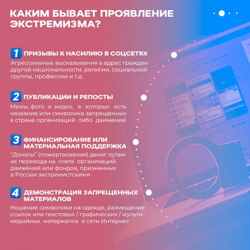 Магнитогорцам разъяснили, как злоумышленники склоняют граждан к экстремизму Магнитогорцам разъяснили, как злоумышленники склоняют граждан к экстремизму