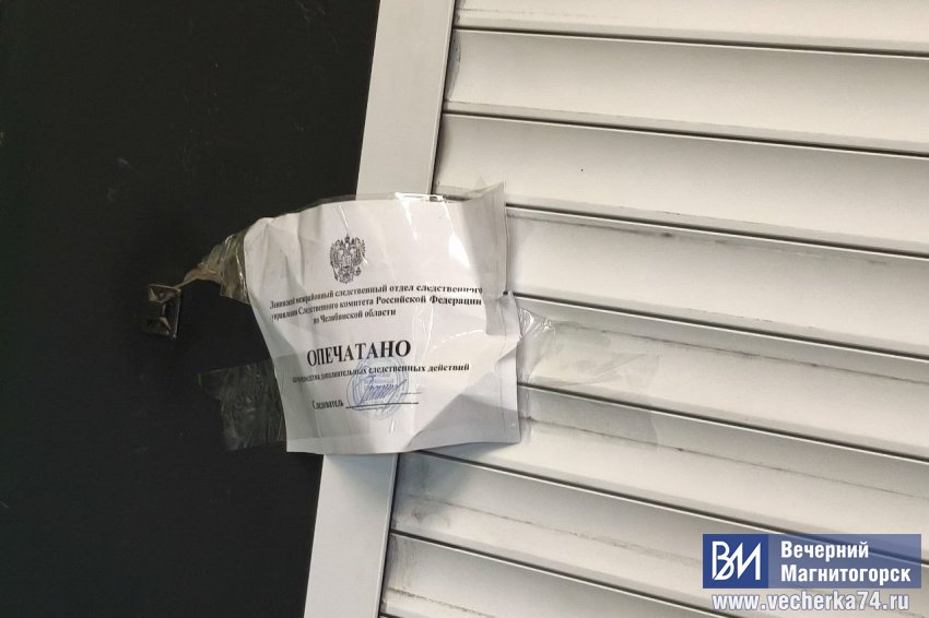 В Магнитогорске опечатали известный магазин В Магнитогорске опечатали известный магазин