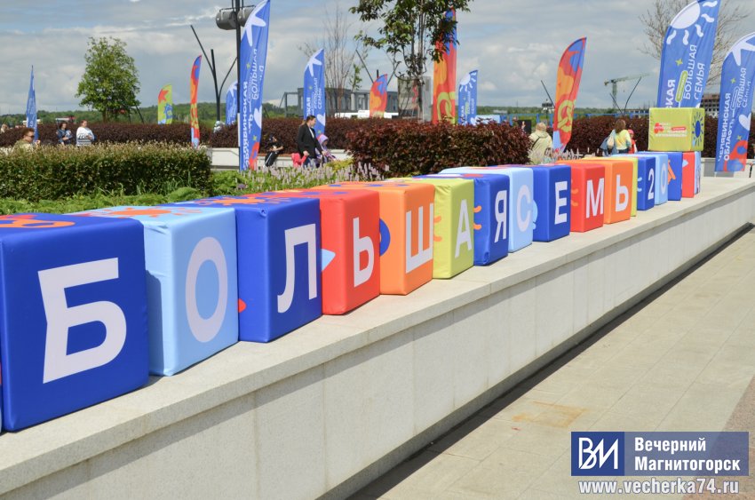 Магнитогорск дал старт масштабному фестивалю Магнитогорск дал старт масштабному фестивалю