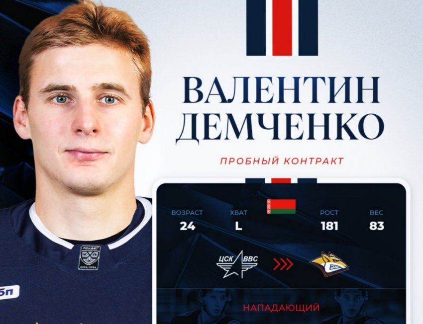 "Металлург" объявил очередного новичка "Металлург" объявил очередного новичка