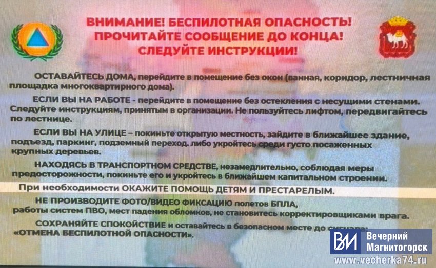 В Магнитогорске впервые завыли сирены В Магнитогорске впервые завыли сирены