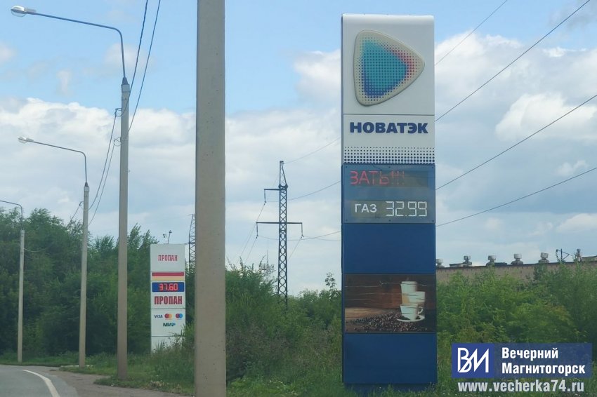 В Магнитогорске резко растут цены на газ В Магнитогорске резко растут цены на газ