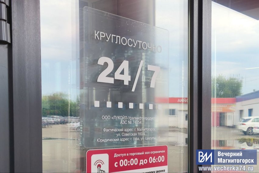 В Магнитогорске из-за беспилотной опасности приостановили работу на АЗС В Магнитогорске из-за беспилотной опасности приостановили работу на АЗС