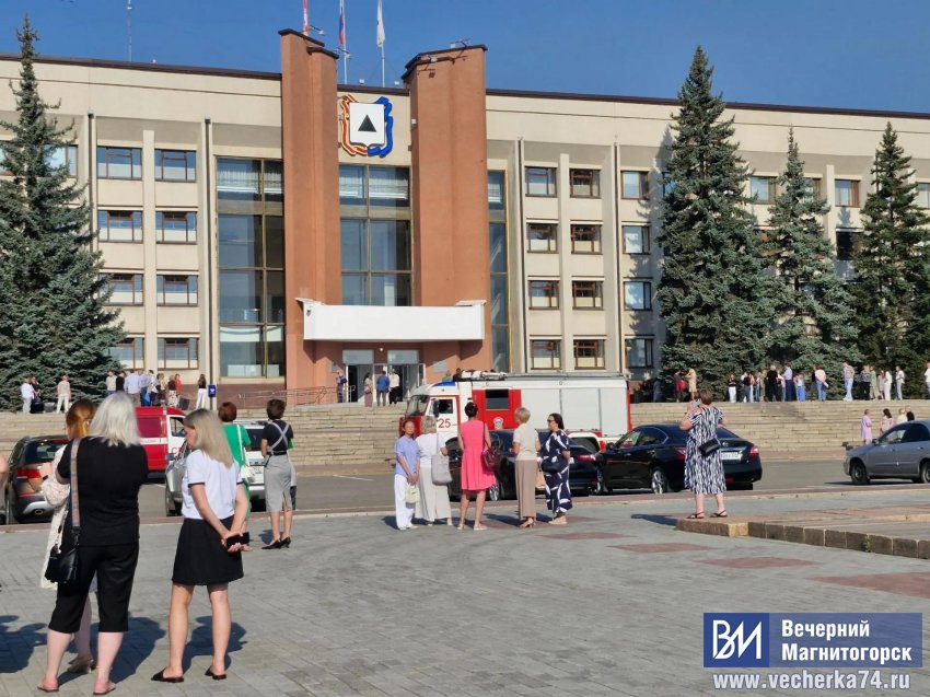 В Магнитогорске эвакуировали администрацию города В Магнитогорске эвакуировали администрацию города