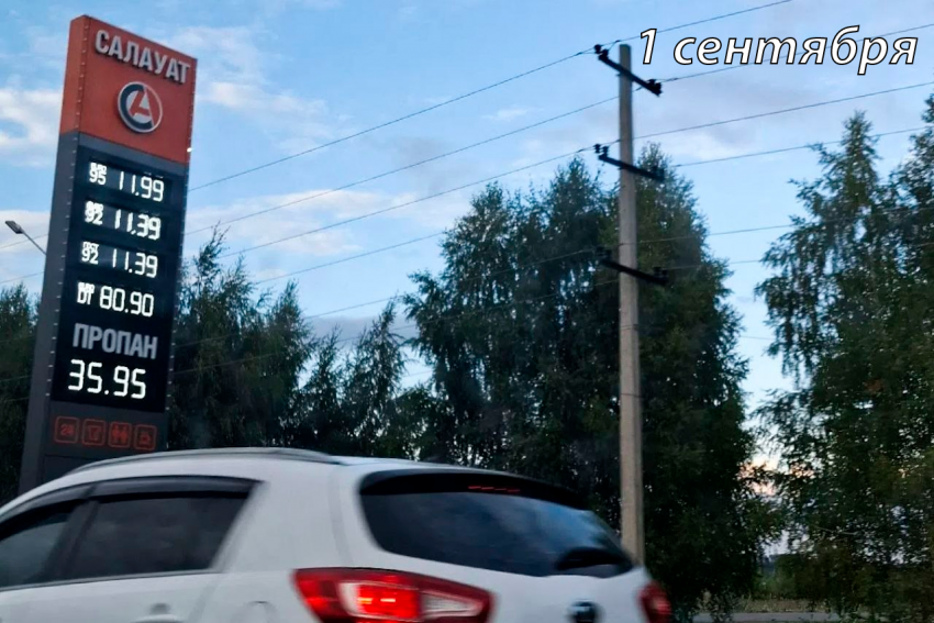 Магнитогорцы шокированы темпом роста цен на некоторых АЗС Магнитогорцы шокированы темпом роста цен на некоторых АЗС