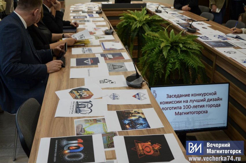 В Магнитогорске выбирают логотип к юбилею В Магнитогорске выбирают логотип к юбилею