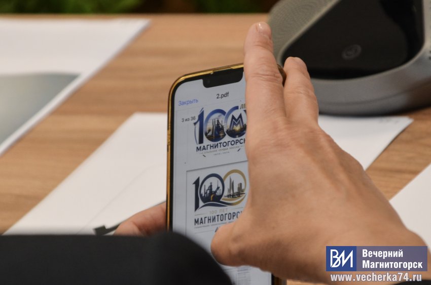 В Магнитогорске выбирают логотип к юбилею В Магнитогорске выбирают логотип к юбилею