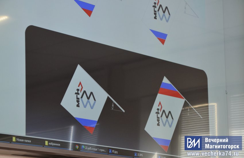 В Магнитогорске выбирают логотип к юбилею В Магнитогорске выбирают логотип к юбилею