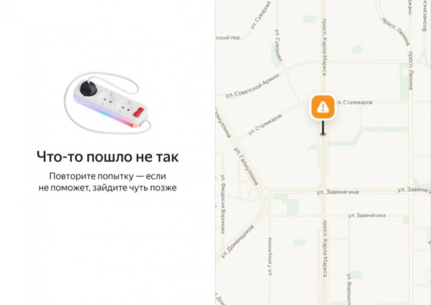 Магнитогорцы столкнулись с масштабным сбоем Магнитогорцы столкнулись с масштабным сбоем
