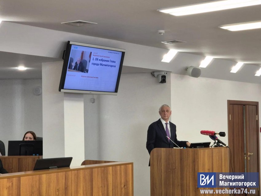 В Магнитогорске избран глава города В Магнитогорске избран глава города